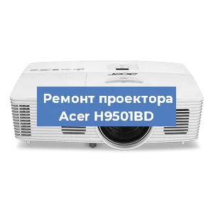 Замена поляризатора на проекторе Acer H9501BD в Перми